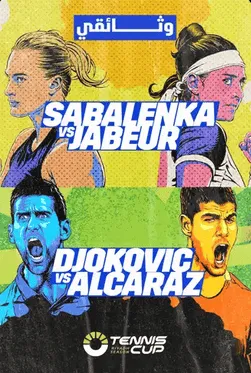 Home Tennis-club-IPTV-USA